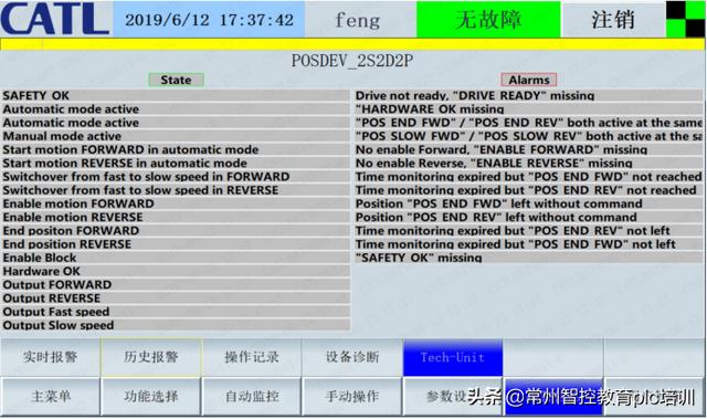 触摸屏操作界面设计（你不知道的触摸屏标准排版）(9)