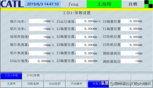 触摸屏操作界面设计（你不知道的触摸屏标准排版）(1)