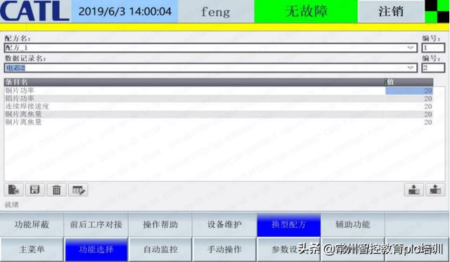 触摸屏操作界面设计（你不知道的触摸屏标准排版）(13)