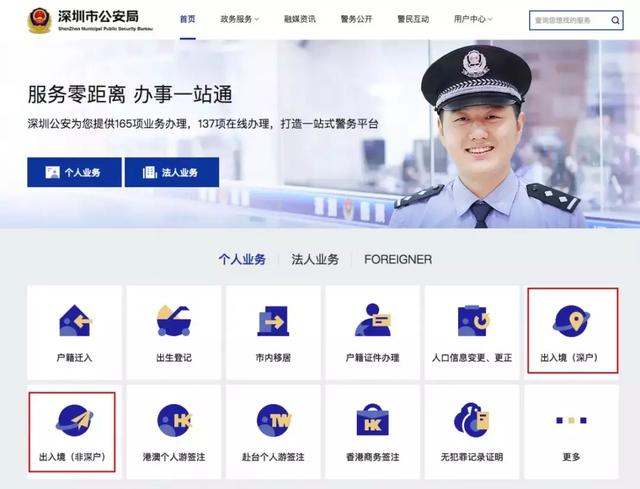 在深圳哪里办理港澳通行证（深圳办理港澳通行证攻略）(2)
