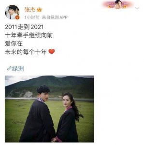 ​张杰七夕晒与谢娜10年前后（张杰夫妇结婚十周年太高调）