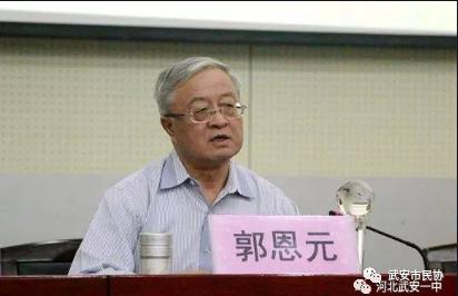 郭氏家谱四十个字辈（郭海平）(6)