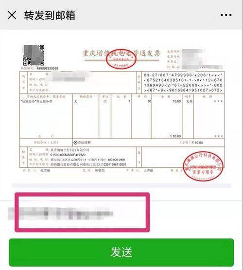 UK电子发票怎么加盖电子章