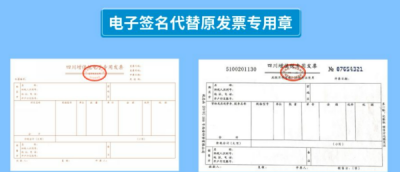 ​电子发票的电子签名在哪里,电子发票上的电子签名是什么样子的