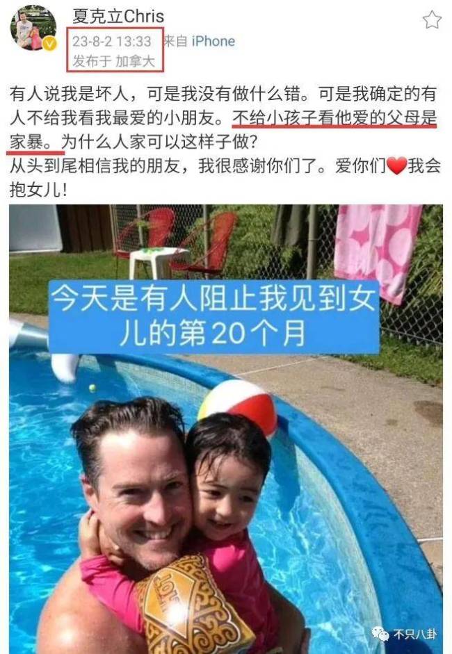 好爸爸进监狱？夏克立怎么沦落到这个地步了