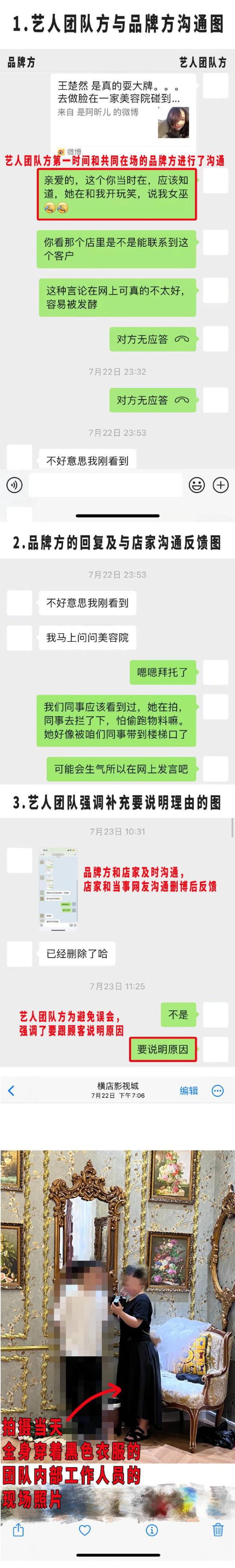 嚯！王楚然方回应争议：没耍大牌 这泼天的倒霉