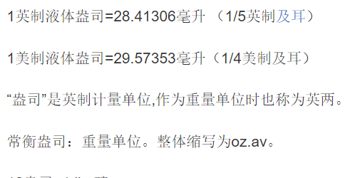 一盎司等于多少克,盎司等于多少克重图4