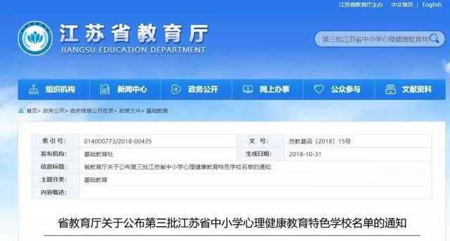 靖江实验学校有哪几个校区（靖江这所学校被省教育厅点名）(1)