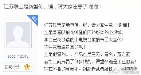 黑茶传销骗局（安化黑茶等近百种骗局被曝光）(55)