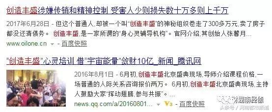 黑茶传销骗局（安化黑茶等近百种骗局被曝光）(37)