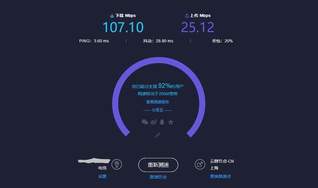 华为路由ws5200增强版测评（便宜又大碗的家用路由器）(23)