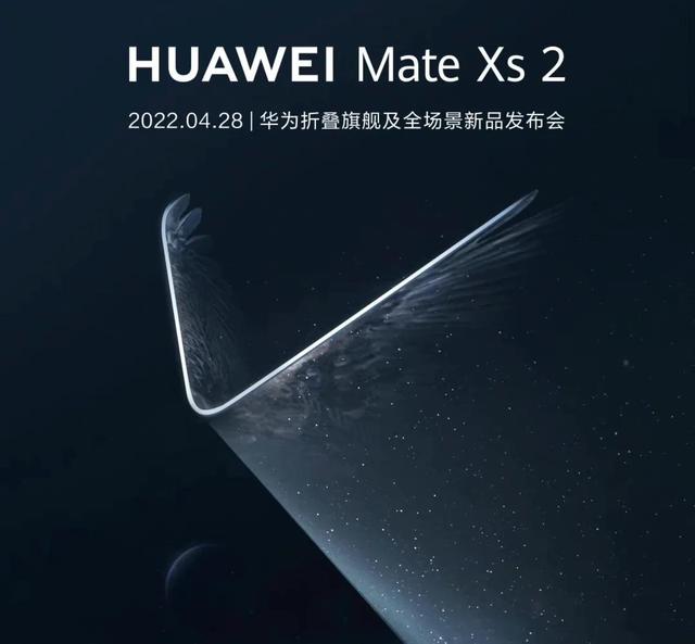 华为mate xs2发布价格（华为即将发布华为MateXs2）(5)