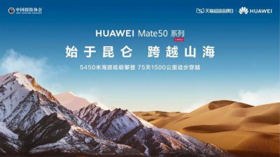 ​华为mate50发布直播（华为Mate50系列正式开售）