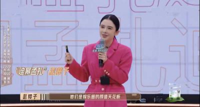 ​赵韩樱子为什么要改名?赵樱子晕倒后被夺舍