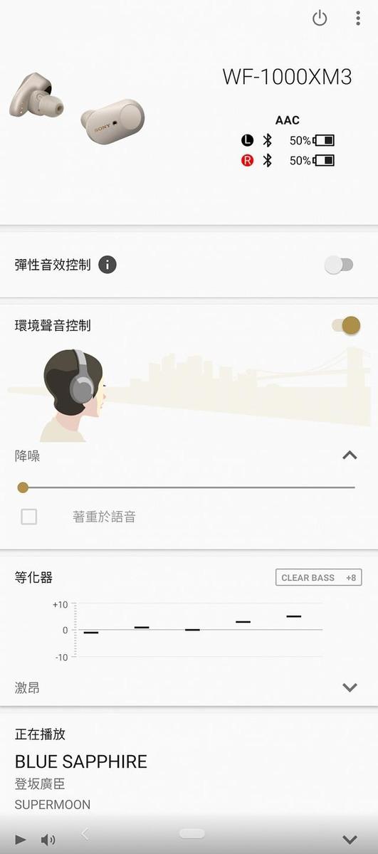 索尼1000xm3无线降噪耳机深度评测（高传真降噪处理器加持）(42)