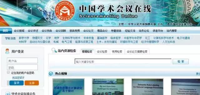 看学术期刊的网站推荐（这可能是史上最全的常用学术网站）(24)