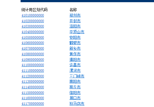 身份证40开头的是哪里,40身份证开头是哪里的图4