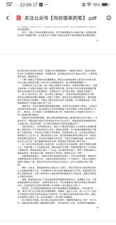 还有人需要“娱乐圈明星八卦421页PDf”的吗