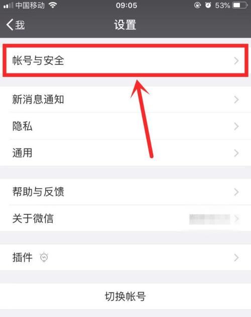 改微信号教程2020，怎么冻结微信号或冻结微信零钱资金？图2