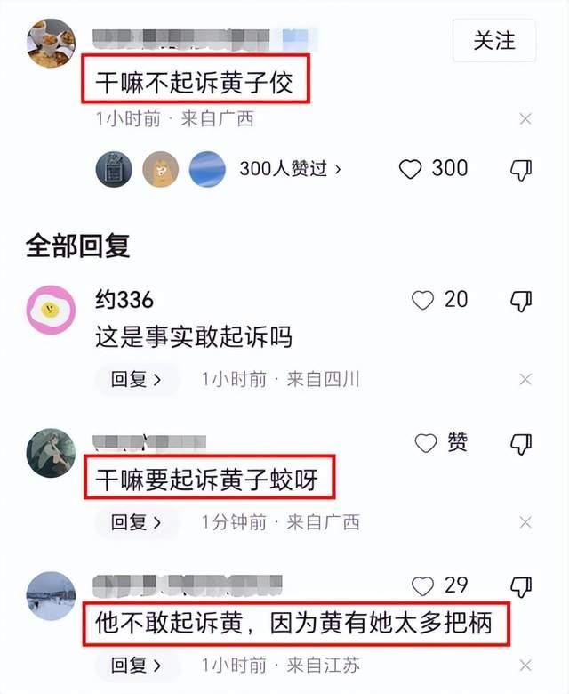 大S决定起诉张兰汪小菲母子 网友问大S：为什么不告黄子佼？