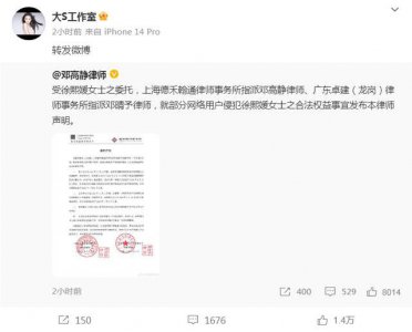 ​大S决定起诉张兰汪小菲母子 网友问大S：为什么不告黄子佼？