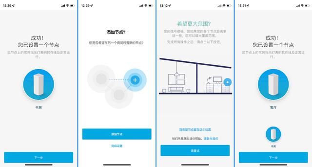 路由器无线mesh组网有距离要求吗（最省心的无线网络全覆盖方案）(13)