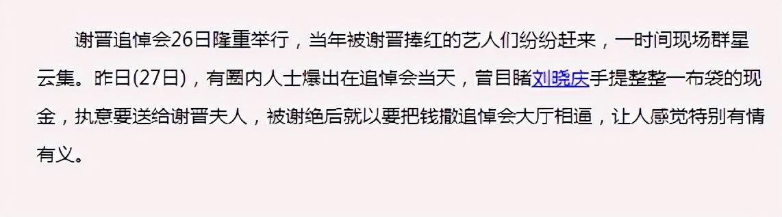 刘晓庆现在有几段婚姻（爱过7个男人4段婚史）(41)