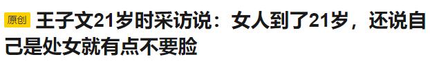 王子文有几段婚史（早年也会被骗婚生娃）(59)