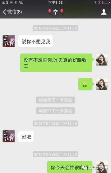 刘恺威和颖儿八卦（和刘恺威杨子明道）(18)