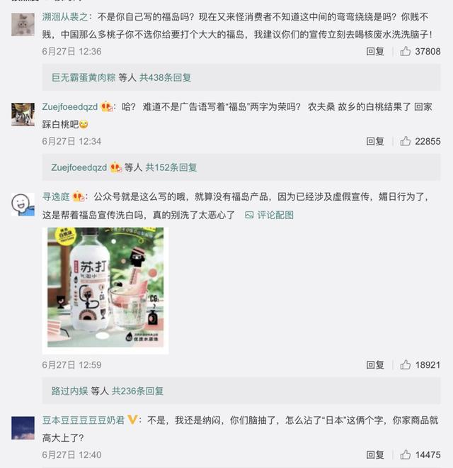 农夫山泉新营销模式 营销翻车背后是农夫山泉的极度焦虑(3)