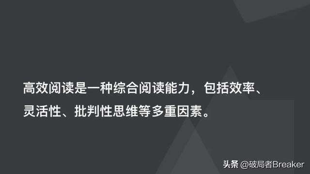 培养快速阅读的4个小技巧（高效阅读5个方法）(1)