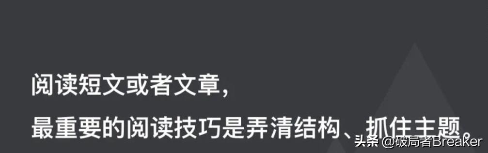 培养快速阅读的4个小技巧（高效阅读5个方法）(4)