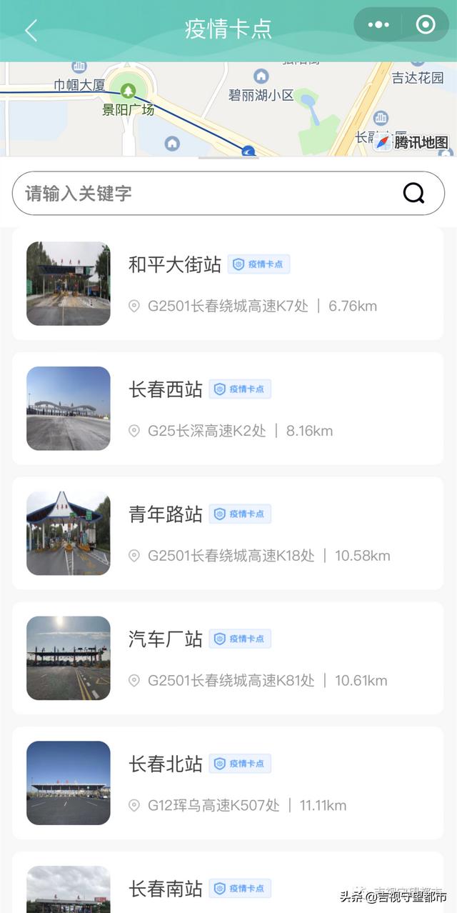 五一高速公路免费通知最新（五一假期高速免费）(6)