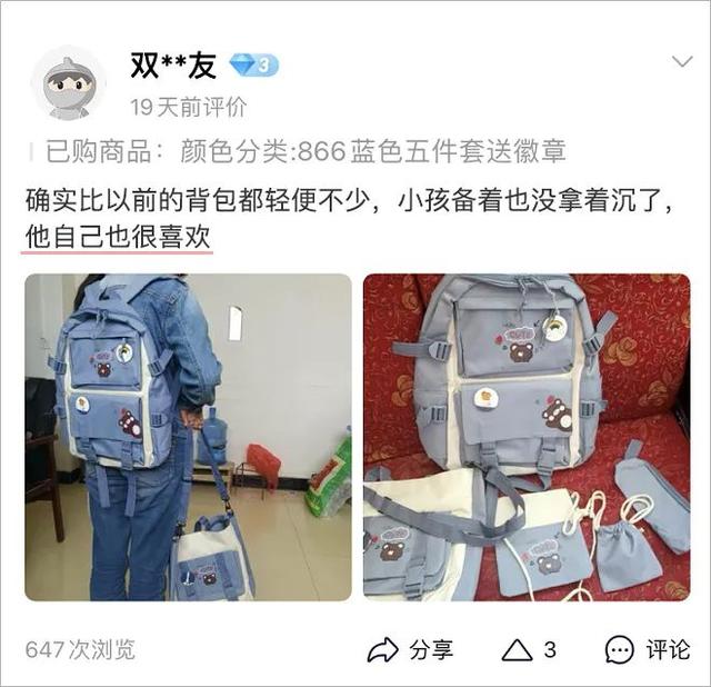 小学生的书包里都有哪些文具（几十款书包中我们就选中了它）(36)