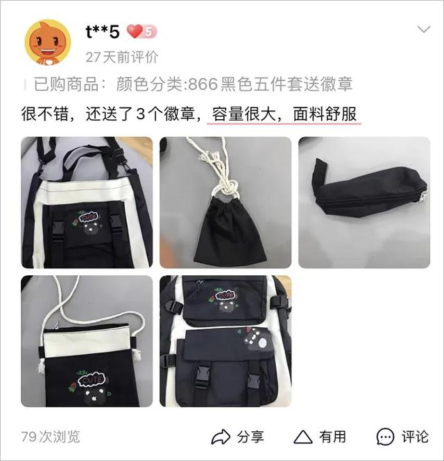 小学生的书包里都有哪些文具（几十款书包中我们就选中了它）(39)