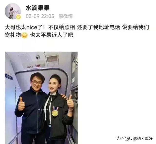 成龙私生女事件怎么回事（成龙被曝与空姐亲密合影）(4)