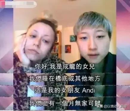 成龙私生女事件怎么回事（成龙被曝与空姐亲密合影）(36)