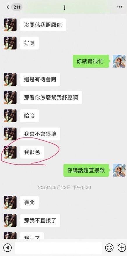 罗志祥黑料有哪些（罗志祥黑料全集）(37)