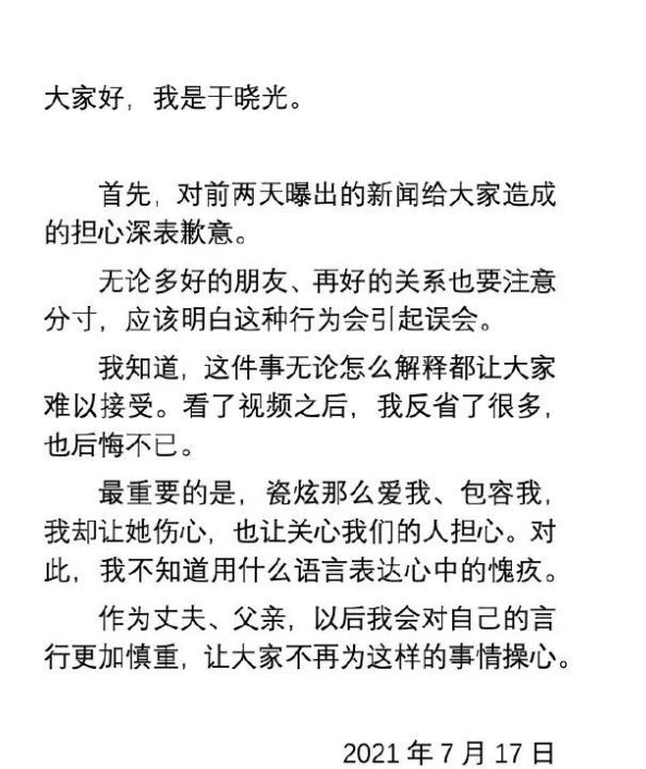 秋瓷炫给人讲述自己的婚姻（遭遇原生家庭暴力）(39)