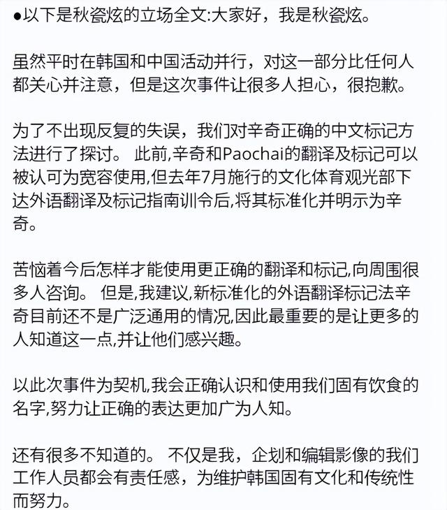 秋瓷炫给人讲述自己的婚姻（遭遇原生家庭暴力）(3)