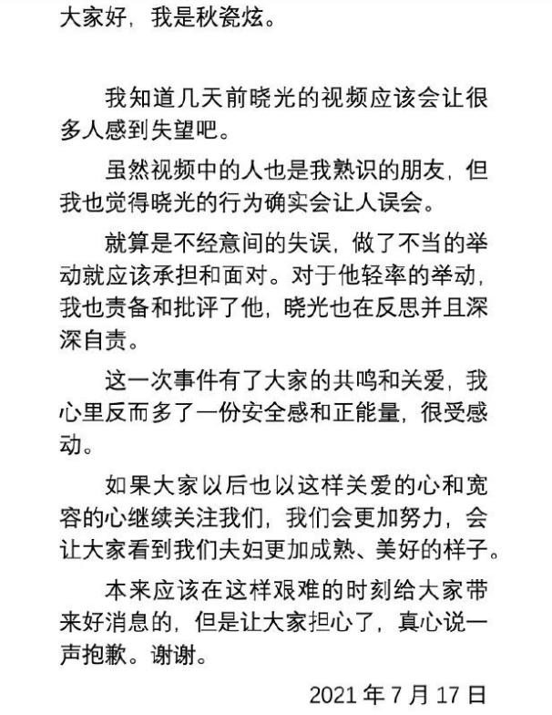 秋瓷炫给人讲述自己的婚姻（遭遇原生家庭暴力）(40)