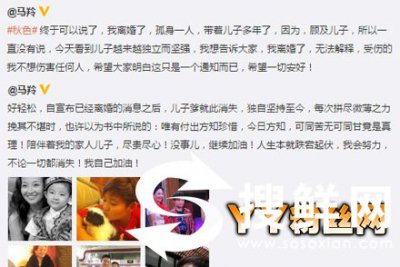 ​马羚儿子水哥照片曝光 马羚老公是谁离婚原因是什么