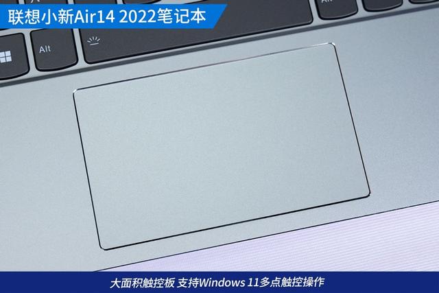 联想小新air13高定版测评优缺点（12代酷睿助力国民轻薄本）(15)