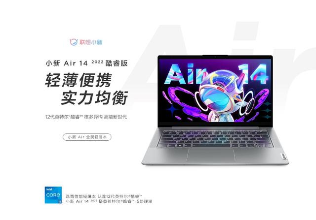 联想小新air13高定版测评优缺点（12代酷睿助力国民轻薄本）(2)