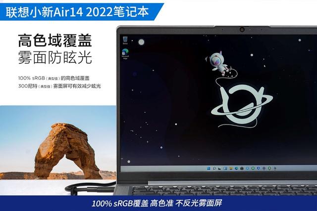 联想小新air13高定版测评优缺点（12代酷睿助力国民轻薄本）(11)