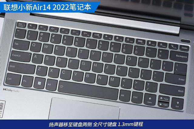 联想小新air13高定版测评优缺点（12代酷睿助力国民轻薄本）(14)