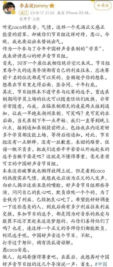 张伦硕为coco发声直言气到睡不着 怒喷从未见过如此厚颜无耻之人！