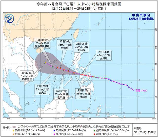 台风最新消息3号台风路径图（台风巴蓬移入南海）(2)