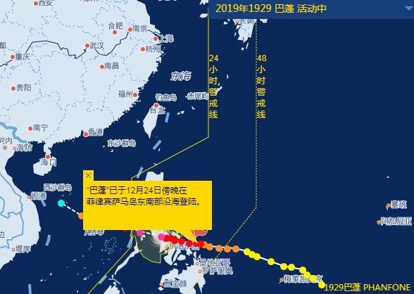 台风最新消息3号台风路径图（台风巴蓬移入南海）(1)