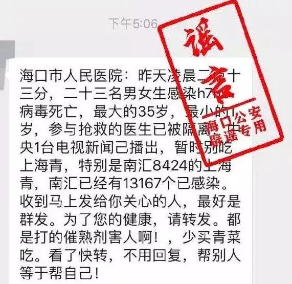 网上说吃西瓜被感染病毒是真的吗（网传吃香蕉西瓜）(3)